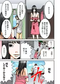 [Pirontan] Atashi no Naka no Kuro to Shiro [Digital]