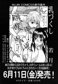 COMIC MUJIN 2010-06