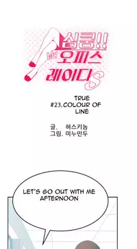 My Office Ch.1-25 (English) (Ongoing)