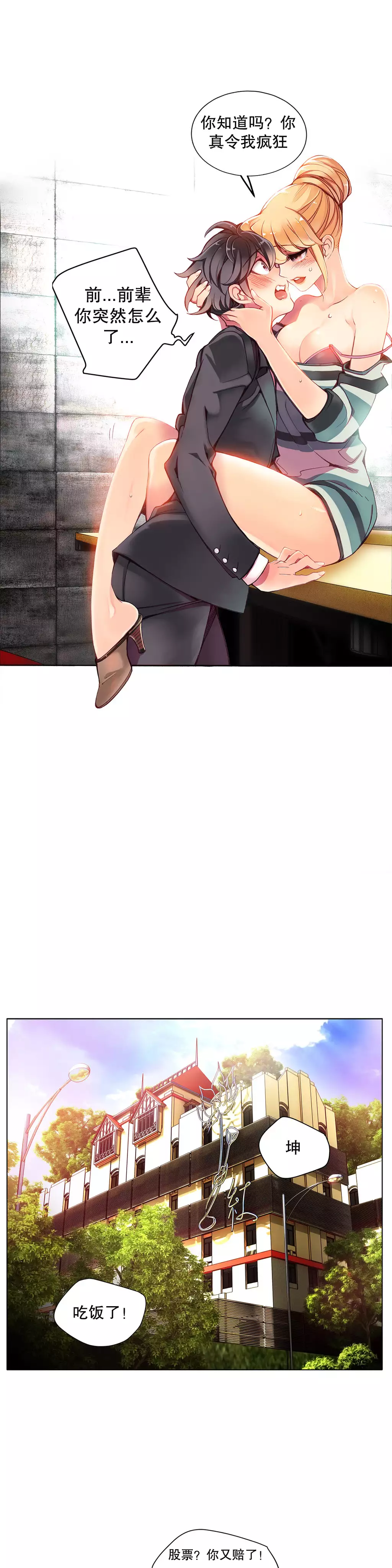 Lilith`s Cord | 莉莉丝的脐带 Ch.1-35