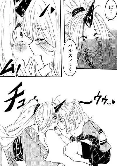 Oni no Shitennou ga Kawaisugite Hashihime wa Mou Gaman deki nai! 2