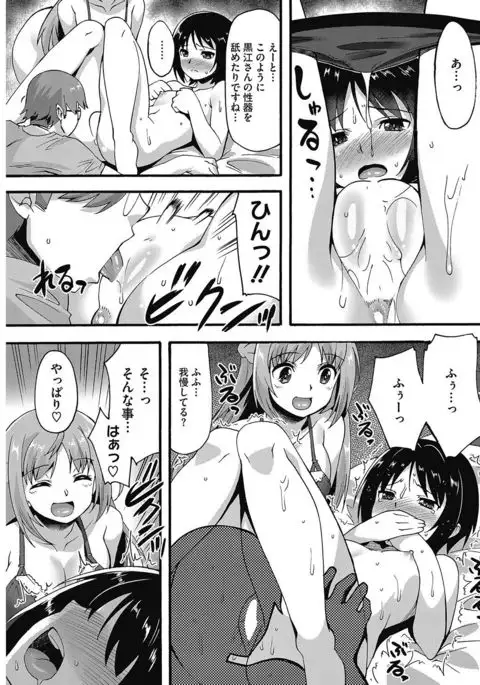 COMIC HOTMILK 2017-05