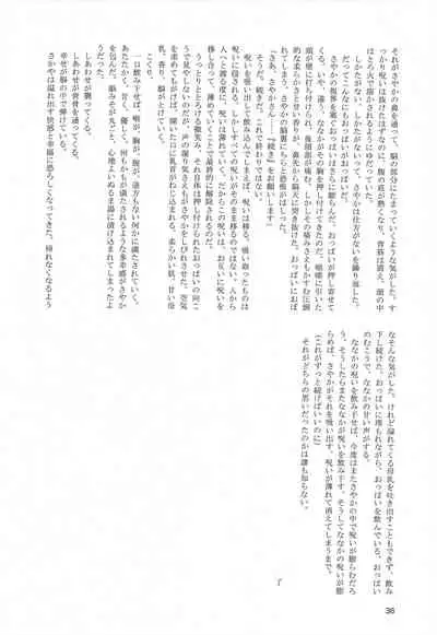 (Prism Record 7) [Morudekai (Various] Oppai Morimori Record! (Puella Magi Madoka Magica Side Story: Magia Record)