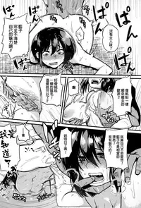 [Yugami Goosyu] Heart♥Watching (COMIC Megastore Alpha 2015-01) [Chinese]