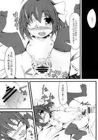 [Angelic Feather (Land Sale)] Chuunibyou demo Seiyoku Ousei. (Chuunibyou demo Koi ga Shitai!) [Digital]