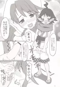 (C67) [Satsukidoh, Miyanchi (Miyabi Juri, Miyagoe Yoshitsuki)] edelweiss (Summon Night 3)