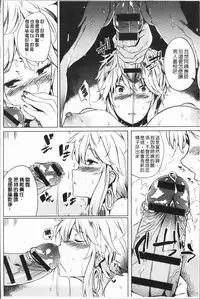 [Kawaisaw] Daseiism | 墮落性主義 [Chinese]