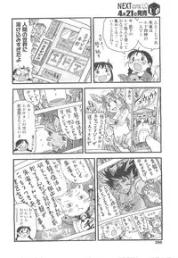 COMIC LO 2010-05 Vol. 74