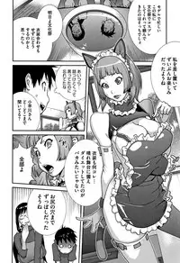 [Kotoyoshi Yumisuke] yarisugi nikujukujo