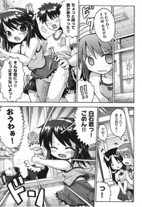 [Yaminabe] Chitsujyo-Jikan