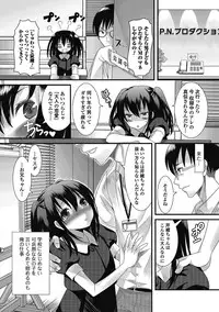 [Anthology] Puni Pedo!! [Digital]