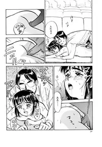 [Momoyama Jirou] Miyo-chan Nikki