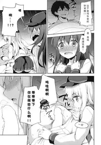 (C87) [Takoyaki-batake (Takoyaki)] Motto Dai Roku Chicks! (Kantai Collection -KanColle-) [Chinese] [CE家族社]