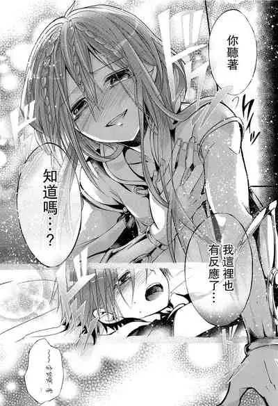 Tsuki ga Mieru Yoru ni