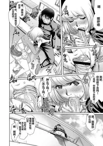 Yokkyuu Fuman na Danchizuma wa Ikenai Kairaku ni Oboreru