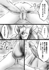 [Dende] Fushigi Sekai -Mystery World- Nonona 25 ~Chifuyu no Futanari Inma Rinkan Goku to Shizuka naru Mura Musume Myurure~