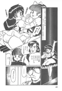 [Shimazaki Lem] Lolicon Gakuensai