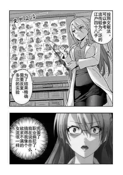 理科生坠入情网故尝试证明-Science Fell in Love, So I Tried to Prove It-氷室菖实X雪村心夜子X奏言葉