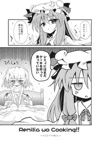 (Reitaisai 8EX) [Asatsuki Dou (Ugatsu Matsuki)] Remilia wo Cooking!! (Touhou Project)