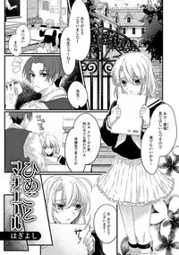 [Anthology] Gekkan Web Otoko no Ko-llection! S Vol. 20 [Digital]