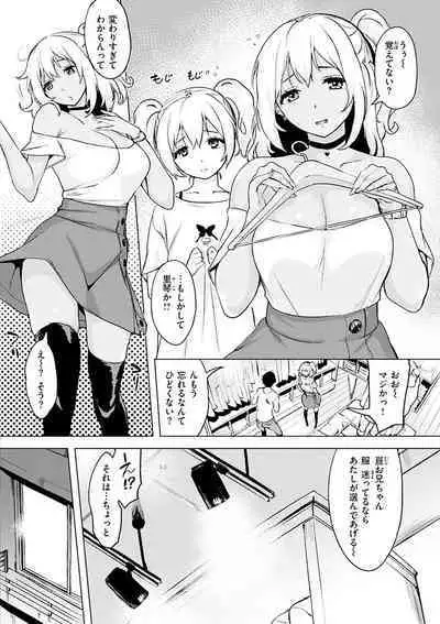 [utu] Tsumi Tsukuri na H - The more immoral sex, the more intensely it burns. [Digital]