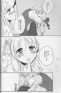 (COMIC1☆7) [38SHIKI (38kb)] Maria Rosetta Philia (Atelier Ayesha)