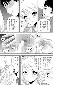 女の子の中でイってみた!【合冊版】 1,2,3巻