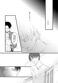 [DORO-Coppelia (Komatsu Shouko)] Chikashitsu de Ichiban no Bijin Soushuuhen (Shingeki no Kyojin) [Digital]