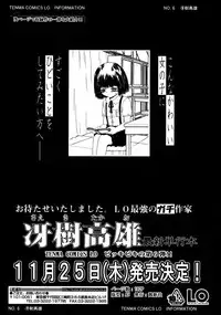 Comic LO 2004-12 Vol. 11