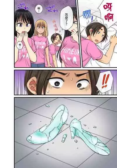 [kumikouj] Sekuhara OK Gakuen ~ Chime Nattara Soku Saimin!?~ | 性騷擾也OK學園～鐘聲一響立即催眠!?～ Ch.1-18 [Chinese]