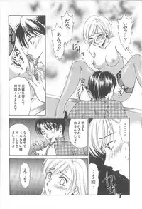 [Gotoh Akira] 21 Ji no Onna ~Newscaster Katsuki Miki~ 1