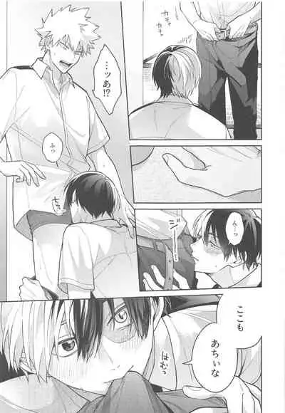 [ATTIC (Ojii)] Sweaty Sex (Boku no Hero Academia)