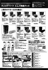 COMIC Shingeki 2016-01