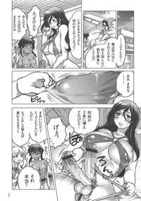 [Inochi Wazuka] Nyotaika Trans