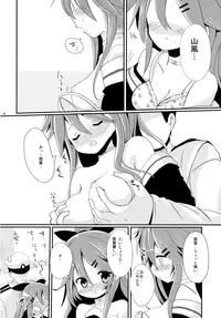 (SC2017 Winter) [THW.jp (Tozakura Nagomi)] Yamakaze-chan wa Kamatte Hoshii no! (Kantai Collection -KanColle-)