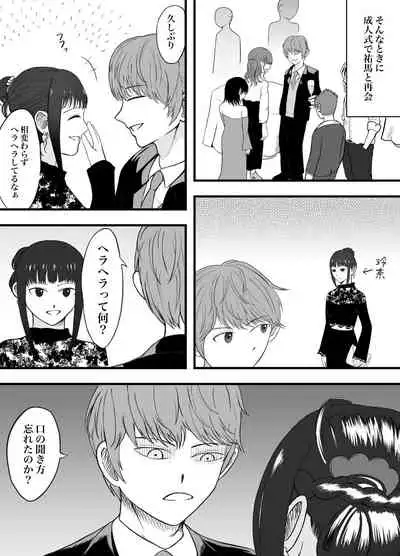 [LOVE-tan] Risou no Couple mo Shosen wa Seiyoku o Moteamashi SEX ni Oboreru Saru