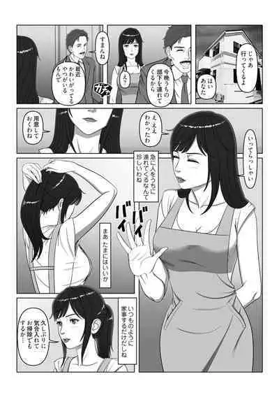 セックスノート ～妄想実現日記～ 4