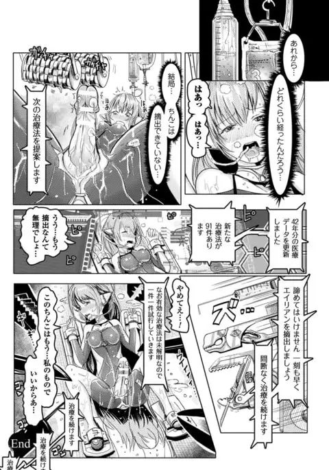 2D Comic Magazine Futanari Kikaikan Seieki o Tsukusu Kikai Seme Jigoku!! Vol. 1