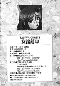 [Harukaze Saki] Nyoin Kokuin