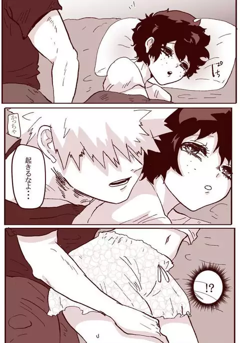 Sessese shite kurenaikedo sumata wa suru bakugo ~ sensei