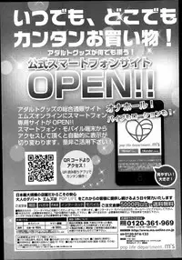 COMIC Shingeki 2014-01