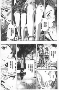 [Asagi Ryu] Girls Girls | 百合女孩♥蕾絲女孩 [Chinese]