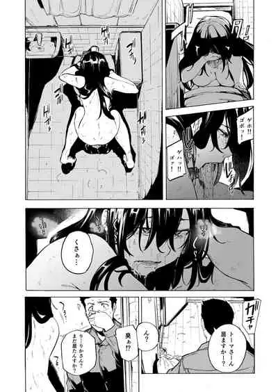 Otto Kounin Sex Advisor ni Hamatta Kekka Kouhen B.part