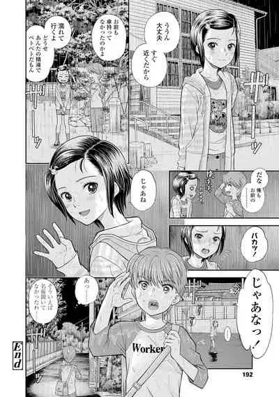 Shoujo Kikou - A Little Girl's Journey