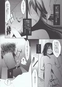 (C84) [Poritabe. (Poriko)] Motto Hoka no Aishi kata ga Atta Hazu nano ni (Shingeki No Kyojin)