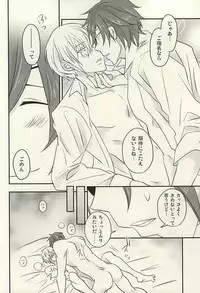 (Hyattou Ryouran ~Kimi no Heart o Shirahadori~) [Gindama Explorer (Hinode Haim)] Hana ni Arashi no Tatoe mo Aru sa (Touken Ranbu)