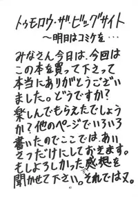 [中島秋彦] 恋も修行もがんばります ( 戦巫女)