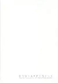 Sexual Anecdote - Sexual anecdote of YAKU*FUKUNAGA