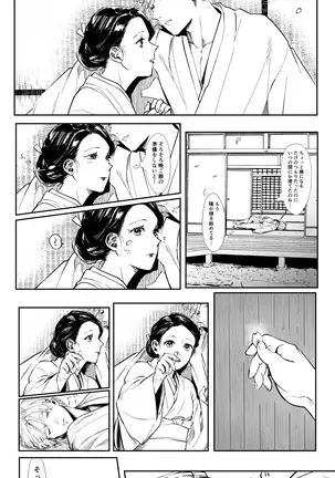 ぜんねずまとめ2