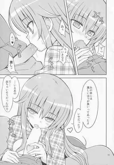 (C85) [Dekitate Amaguri (Rikka)] Kokorare (Touhou Project)